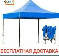 Зонтик Tent Навесы шартер Zontik Доставка бесплатная