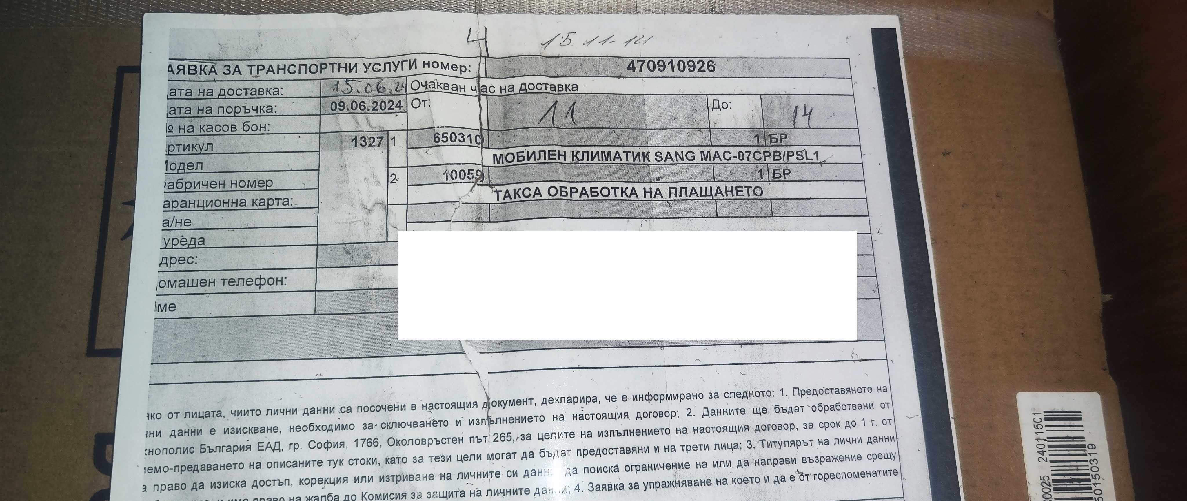 Мобилен климатик SANG MAC-07CPB/PSL1