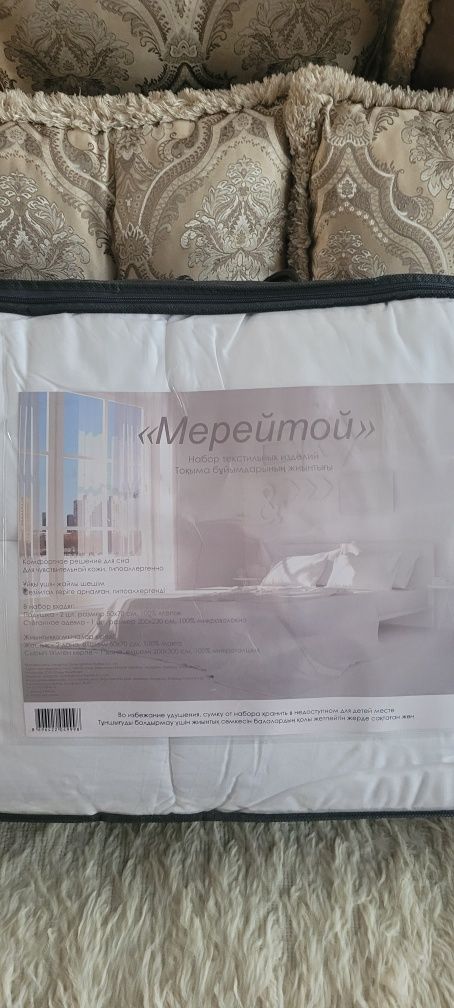 Продам комплект одеяло и подушки