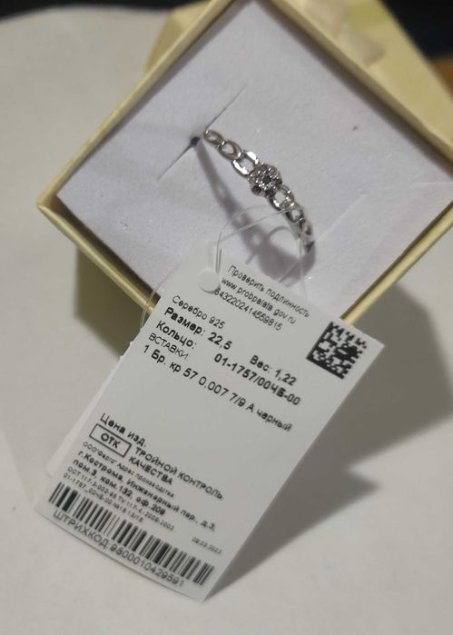 Продам кольцо серебряное с натуральным бриллиантом