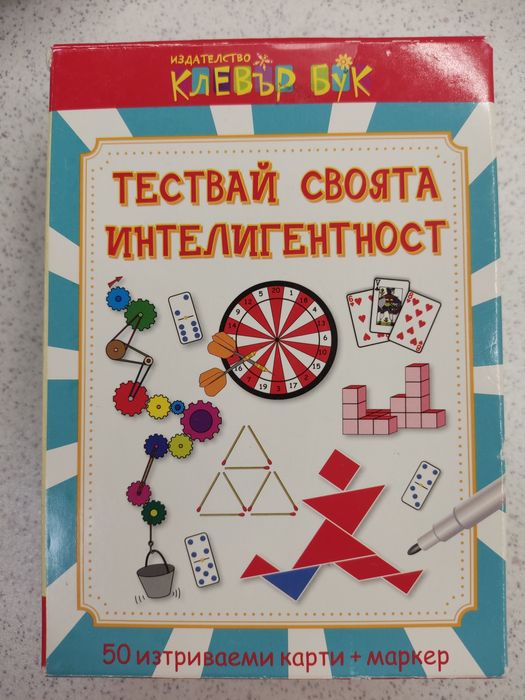 Активни карти на Клевър бук