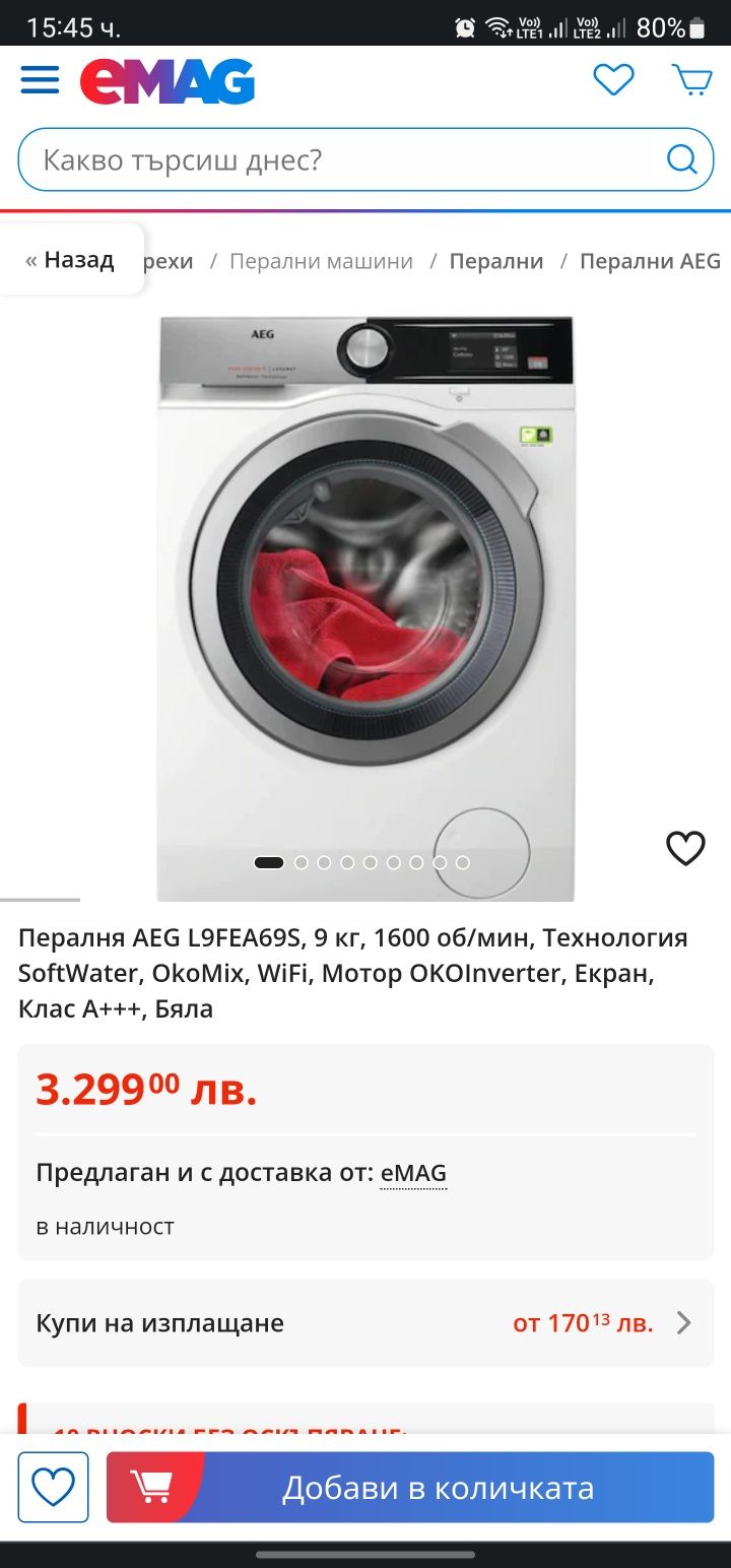 AEG ProSteam Technology  L9FEP968A  9кг A+++  Wi-Fi 2г.гаранция