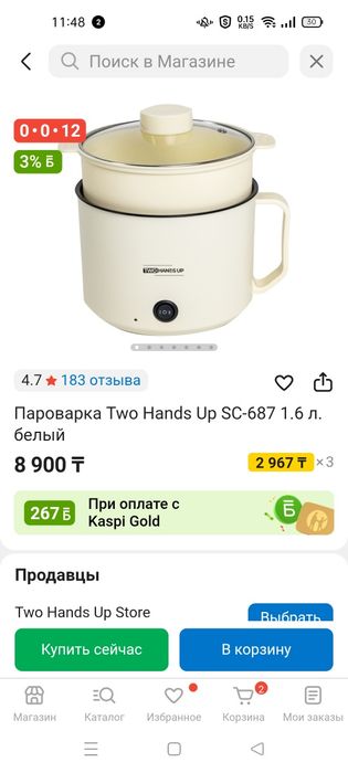 Пароварка электрическая, покупала на Каспий. Точно такой же как на  фо