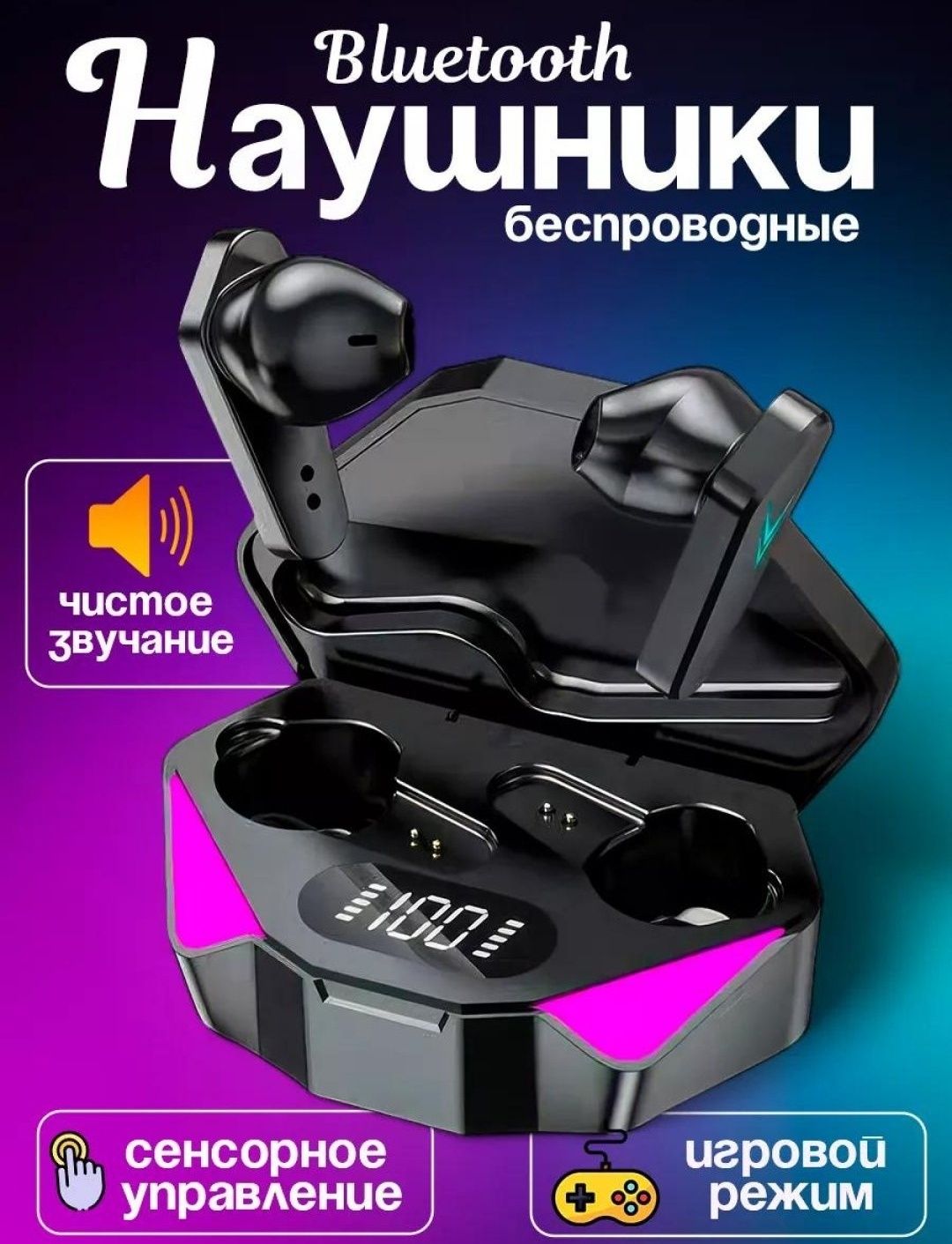 Беспроводные наушники | Bluetooth 5.0 | До 5 часов музыки
