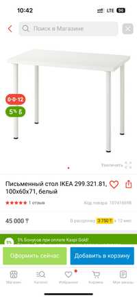 IKEA ЛИННМОН / АДИЛЬС Стол, белый, 100x60 см