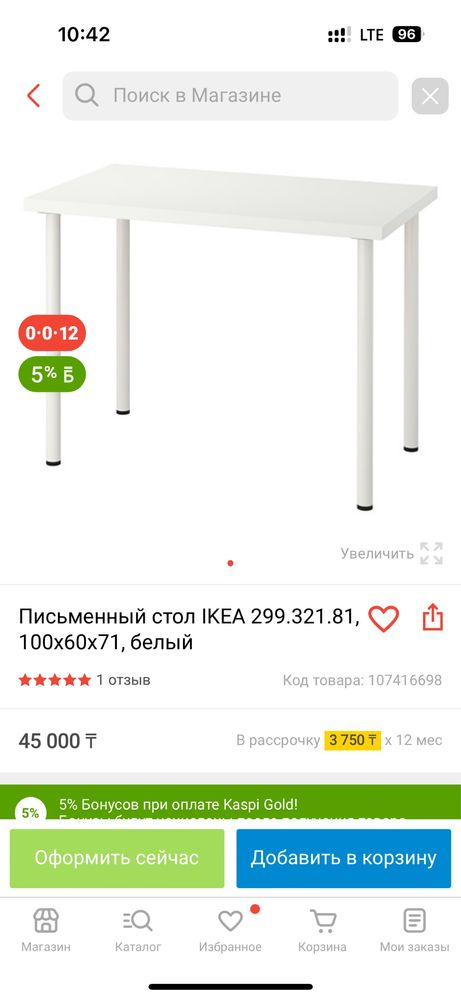 IKEA ЛИННМОН / АДИЛЬС Стол, белый, 100x60 см