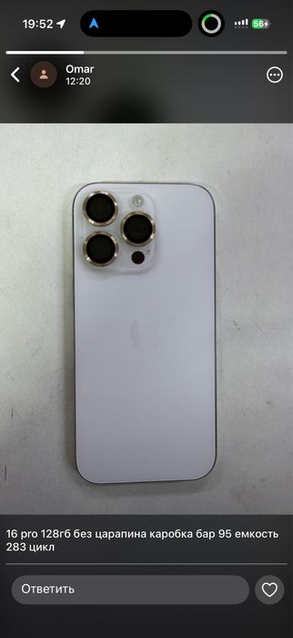 Продам Айфон  16 про