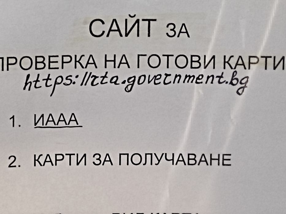 Заключалки за камион