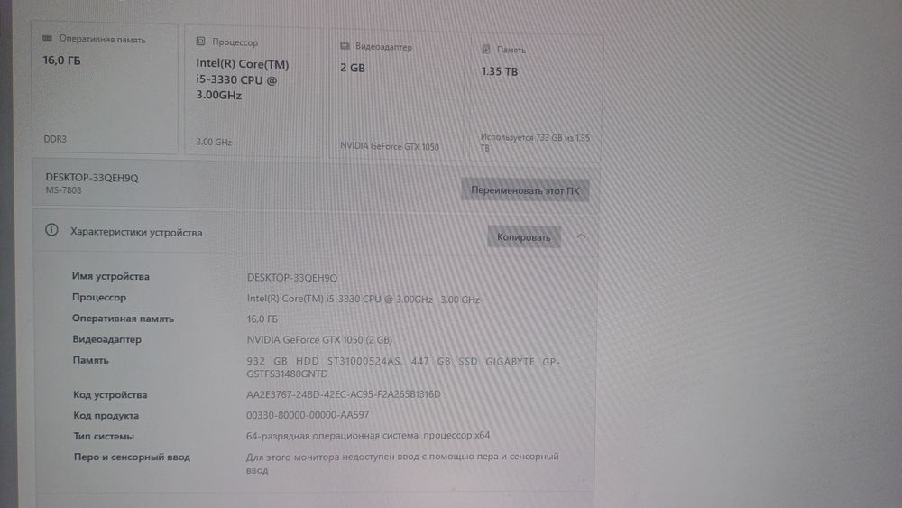 Продам игровой пк