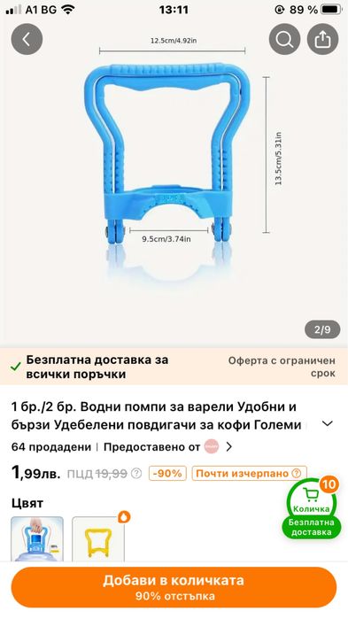 Дръжка , носач за туби за вода 19 л