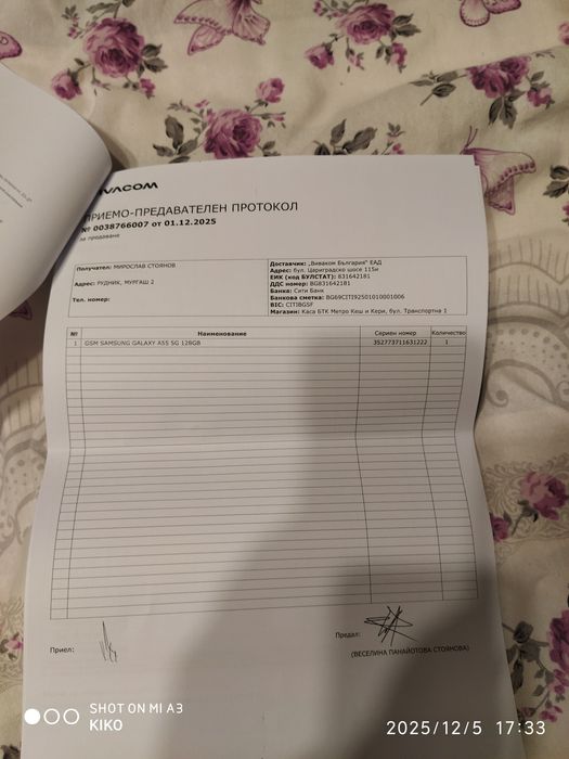 Samsung A55 5G Burgas