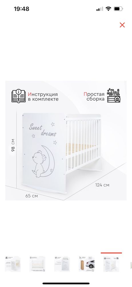 Кровать манеж от Tomix