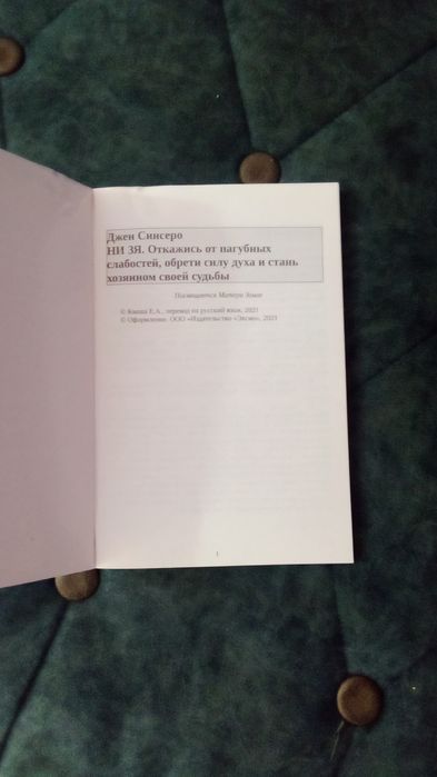 Продается новая книга