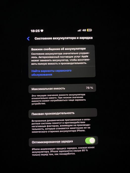 Айфон 13 в отличном состояний