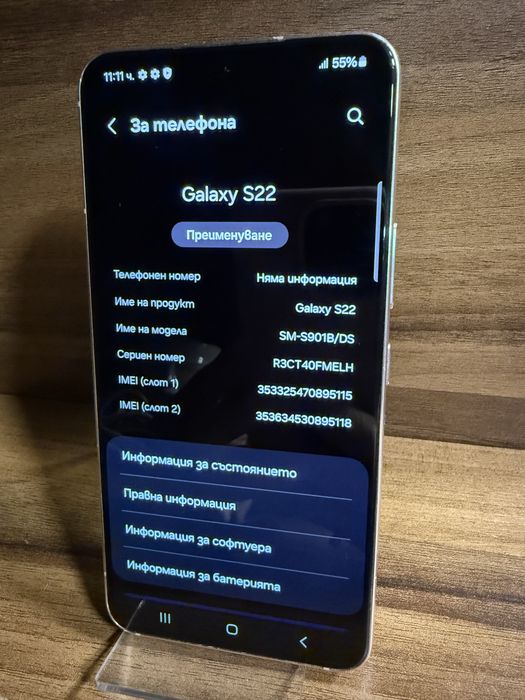 Samsung S22 128 GB