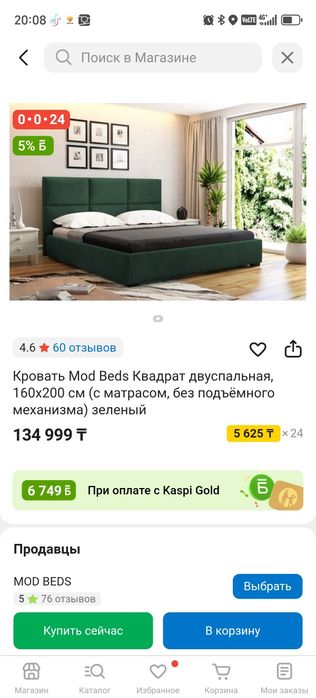 Кровать 160×200 с матрацом