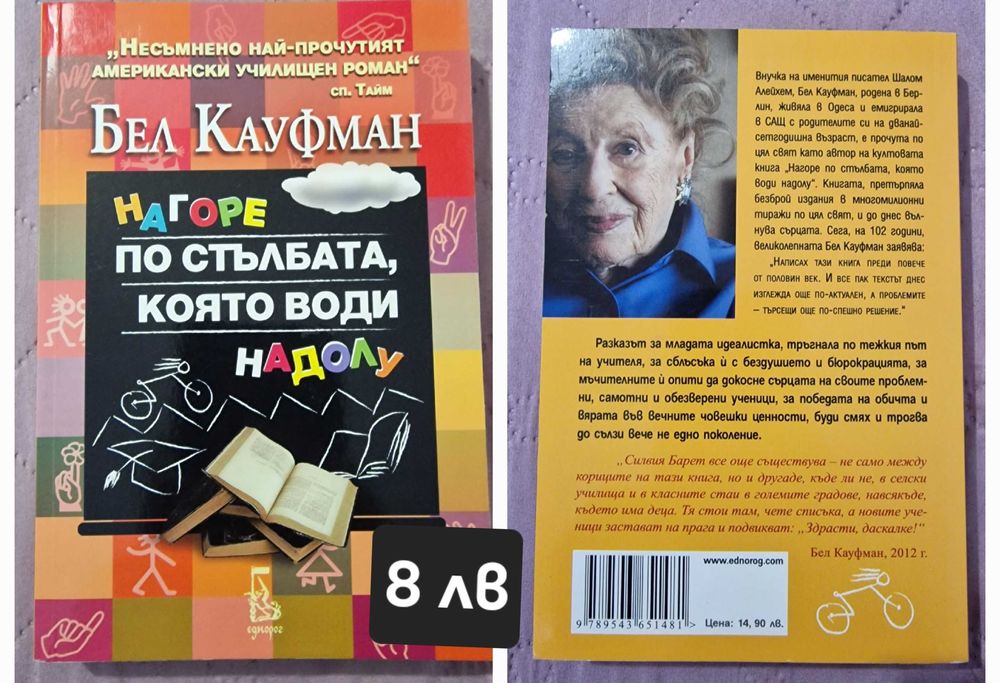 Книги - нова художествена проза