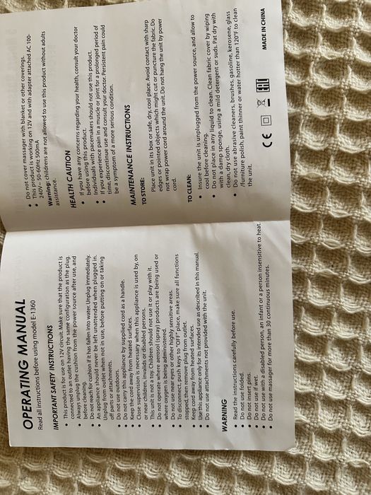 Масажор за седалка