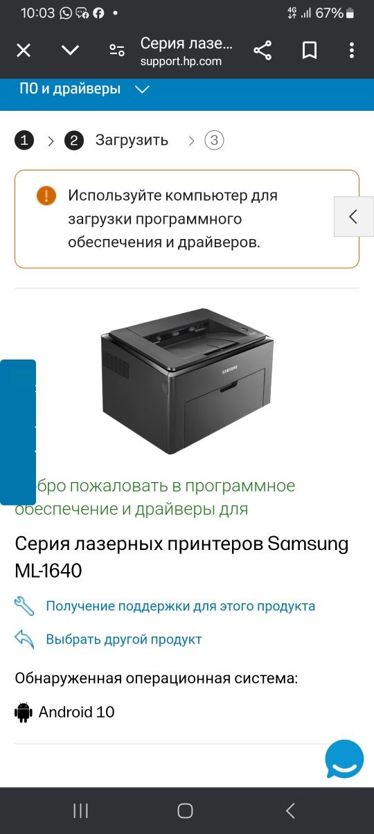 Принтер  жумыс жасап турган