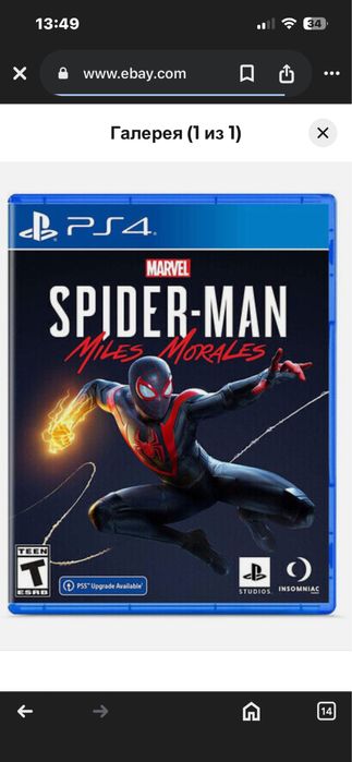 Продам или поменяюсь диск