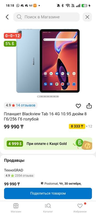 Blackwiew tab 16/обмен