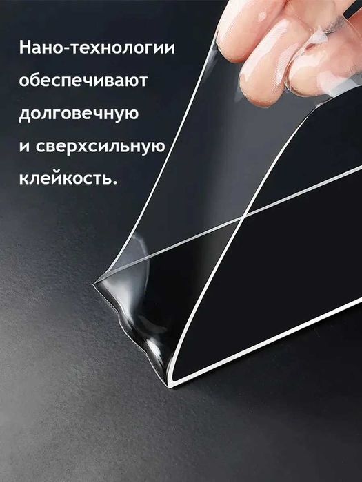 Нано скотч двухсторонний сверхпрочный 18мм х 3 метра, 24мм х 3 метра