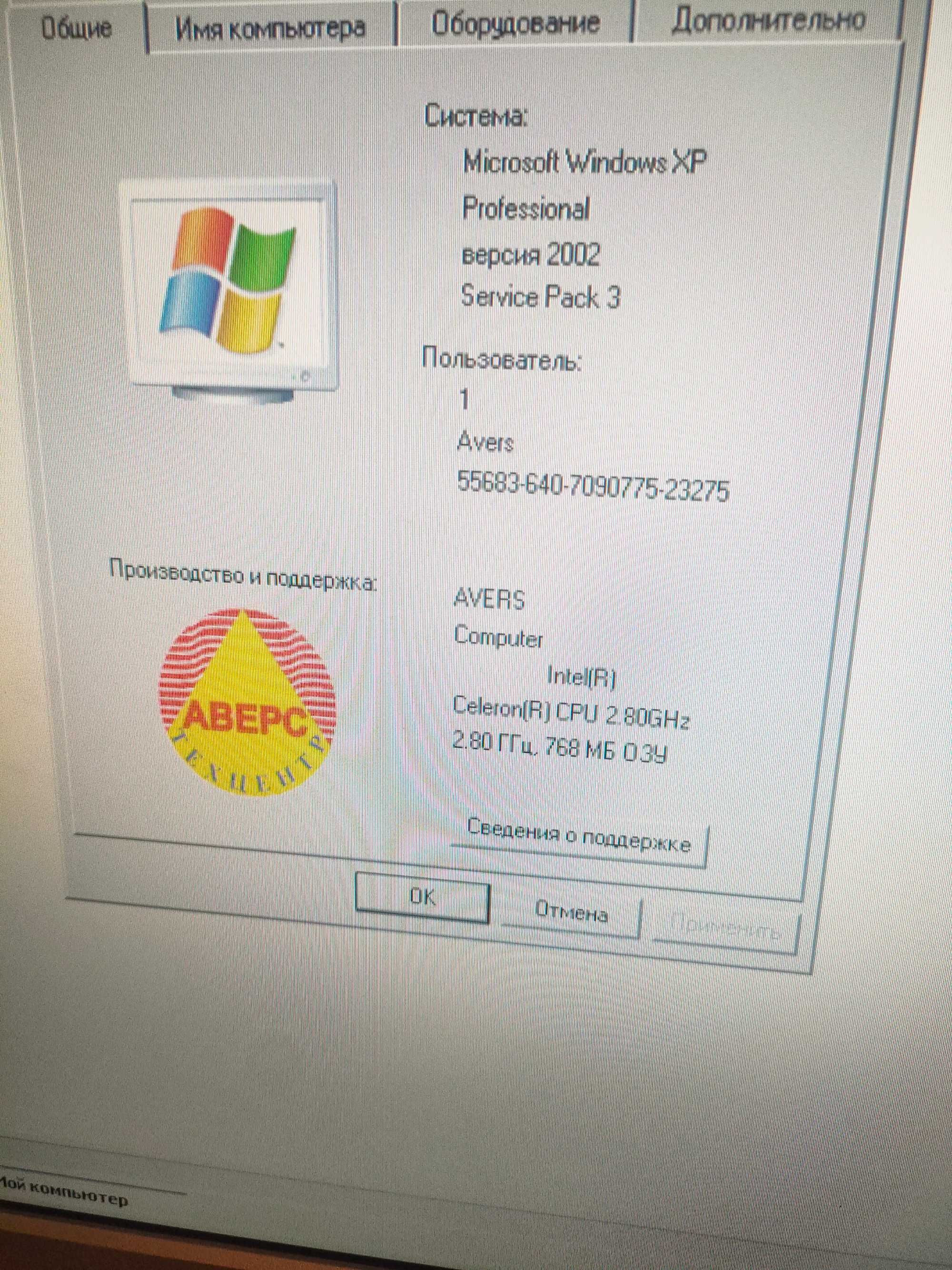 Продам компьютер