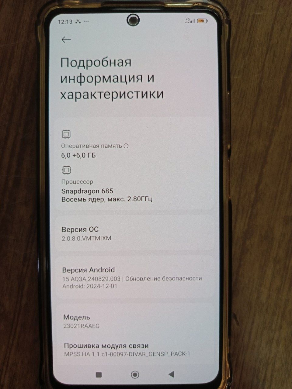 Продам свой Red Mi Nout 12