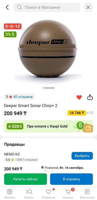 Эхалот deeper Chirp 2 с подарком