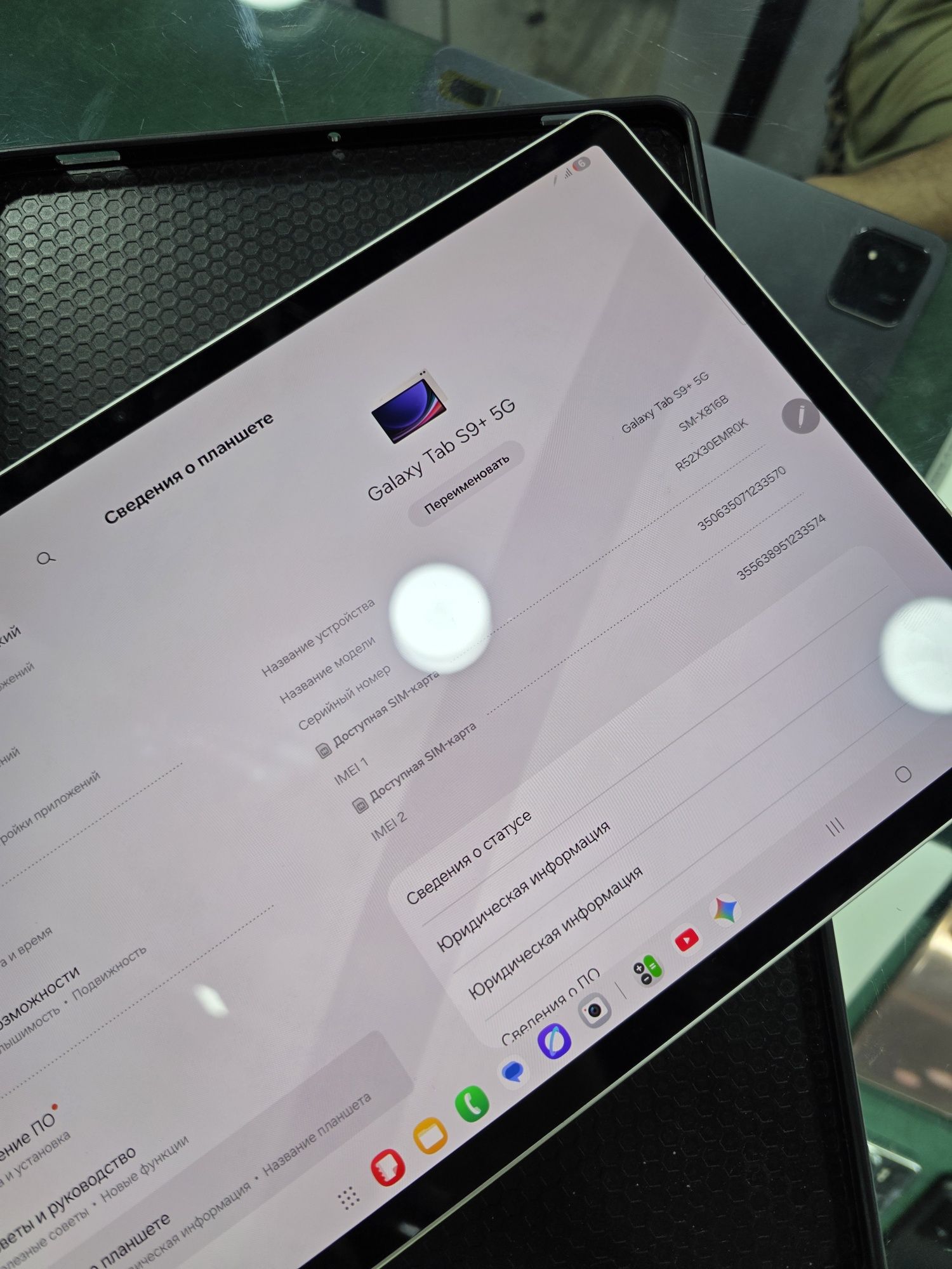 Samsung Tab S9 Plus sotiladi