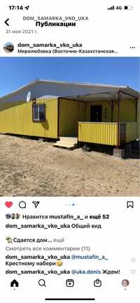 Сдаем комфортный дом на Самарском побережье