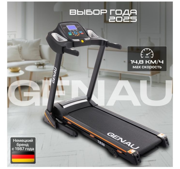Новая беговая дорожка Genau (Германия)