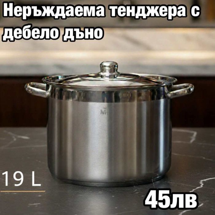 Професионални тенджери с децело дъно