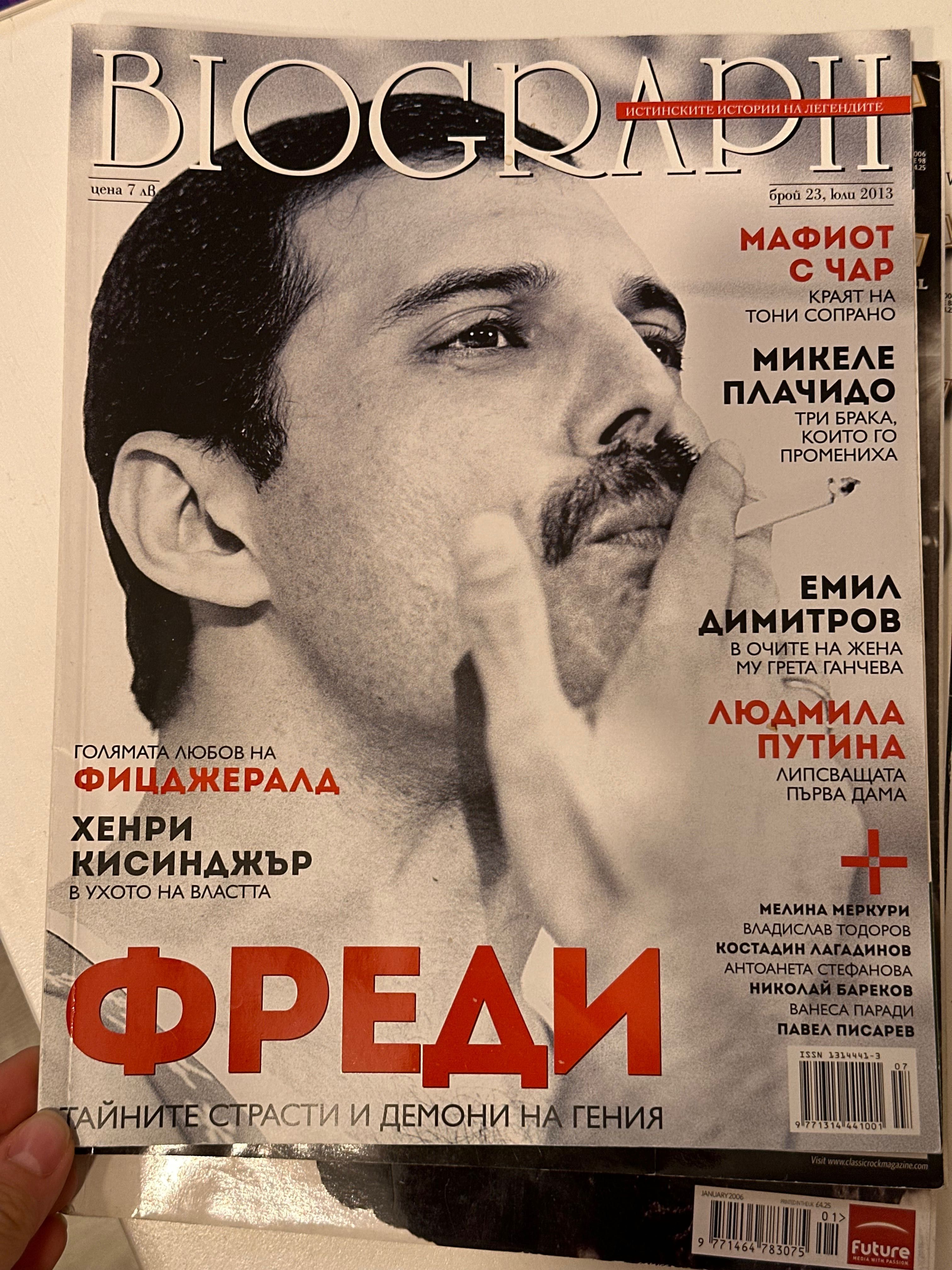 Списания Freddie Mercury