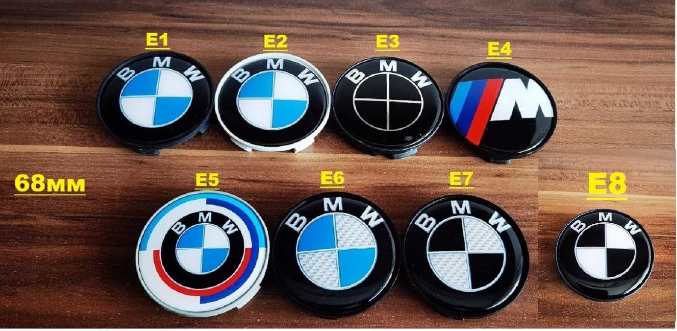 Капачки за джанти BMW/БМВ 68мм