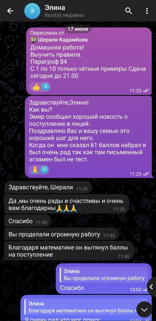 Репетитор по  физикe