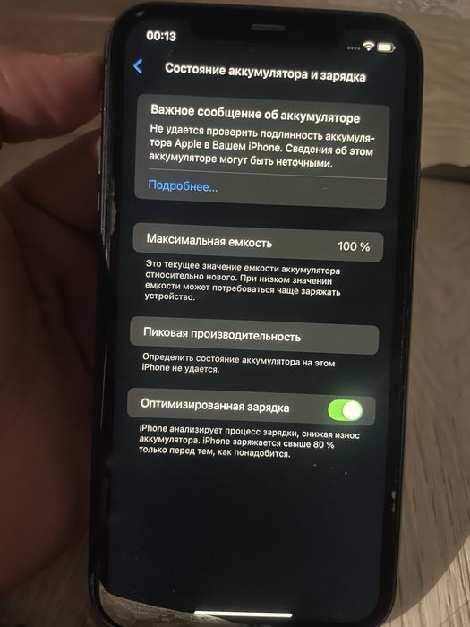 Айфон 11 сост идеал акб 100%