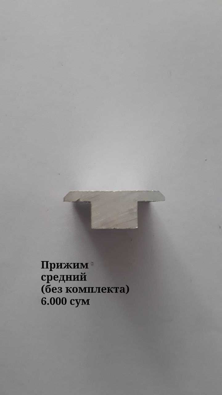Крепления для солнечных панелей Quyosh panelari uchun Alyumin