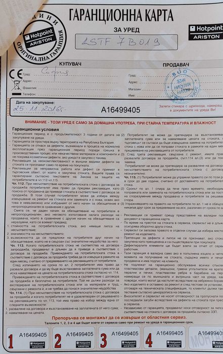 Съдомиялна  45см Hotpoint-Ariston LSTF 7B019 за вграждане