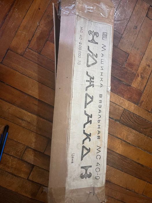 Вязальная машинка" Южанка"