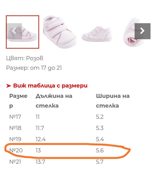 Обувки на K&K Barefoot 20