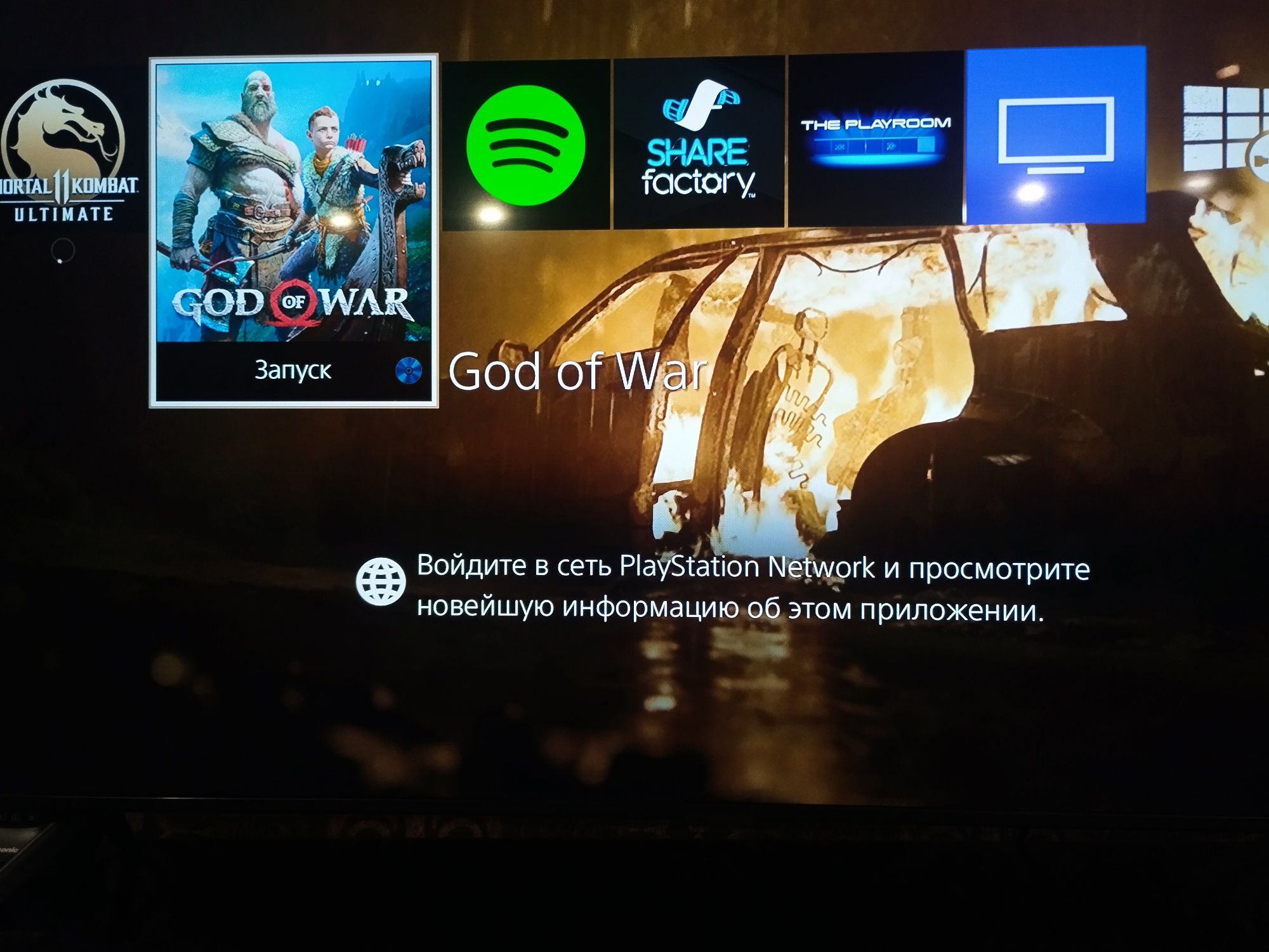 Playstation 4 fat 1 тб