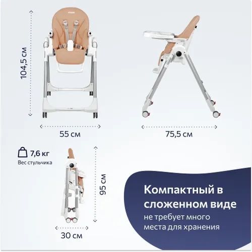 Стульчик для кормления Peg Perego Prima Pappa Follow Me Noce