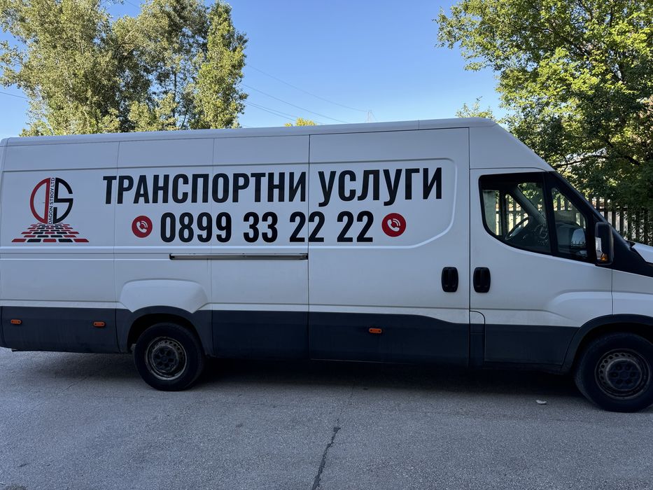 Транспортни услуги с Бус ххл