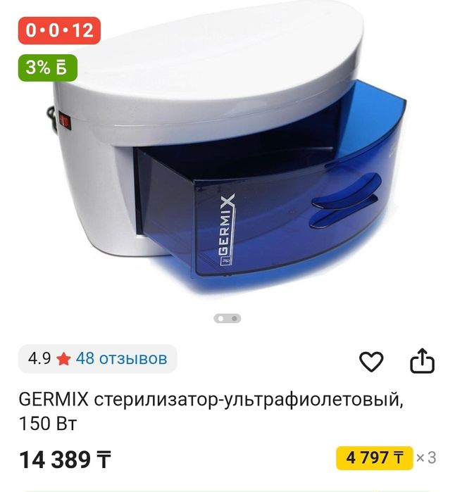 Стерилизатор для инструментов