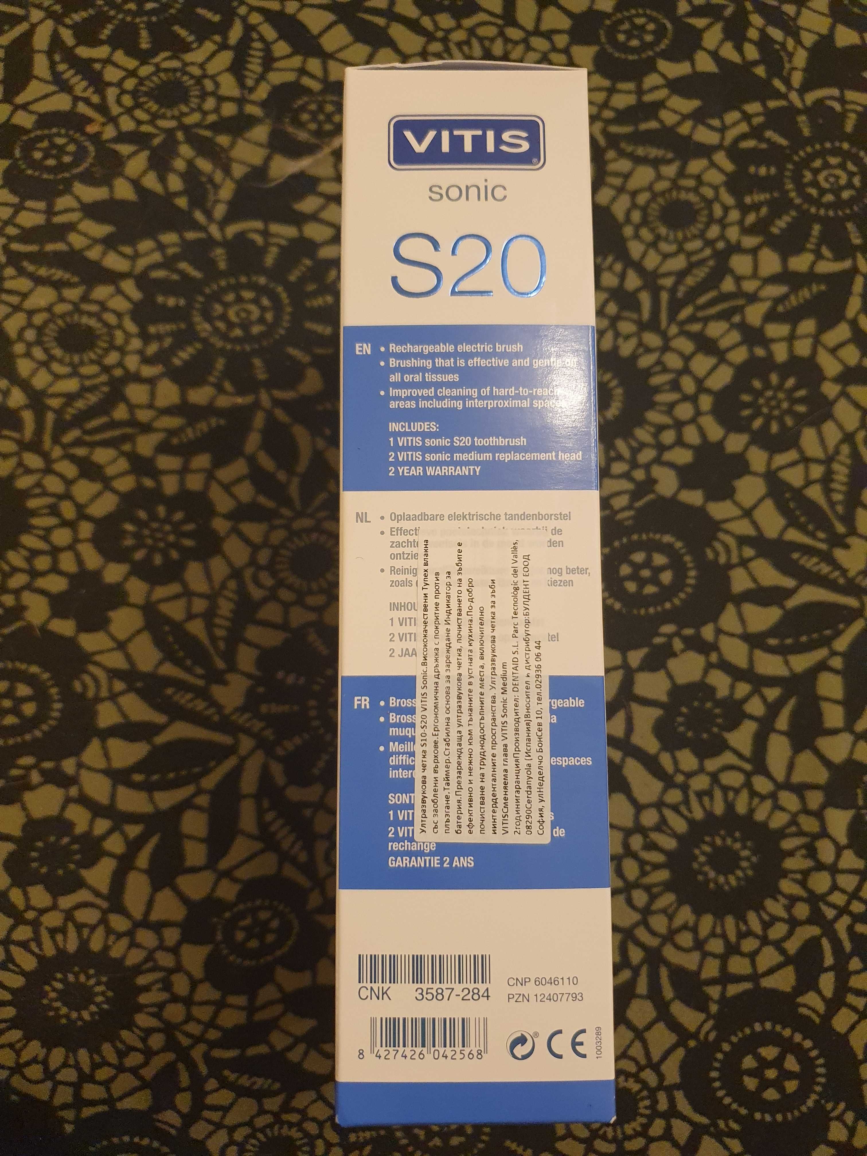 VITIS SONIC S20 / Ултразвукова Четка За Зъби
