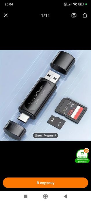 Продам часы, видеорегистратор , флешки