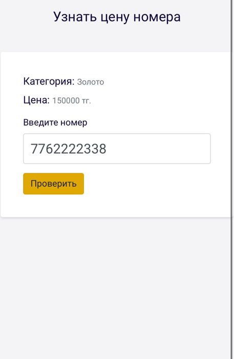 Продаю номер билайн срочно