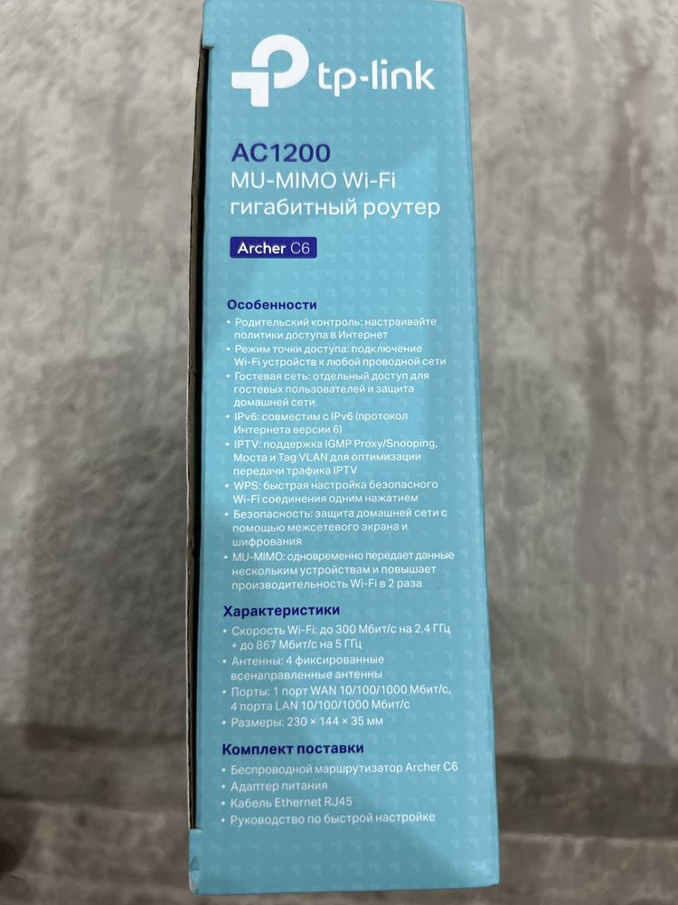 Wi-Fi роутер TP-LINK Archer C6