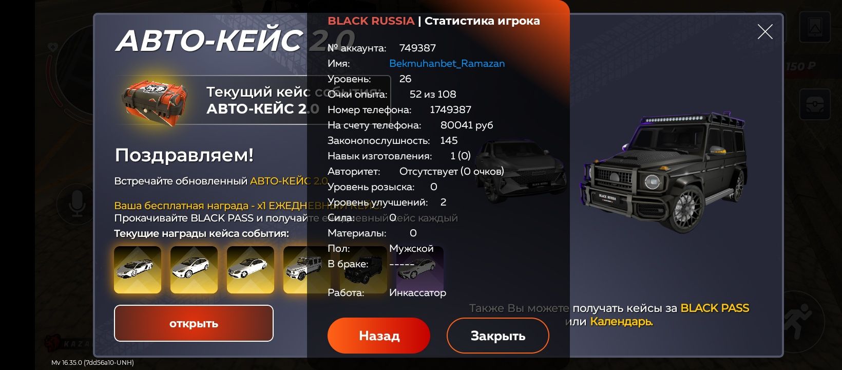 Продам аккаунт блек рашше